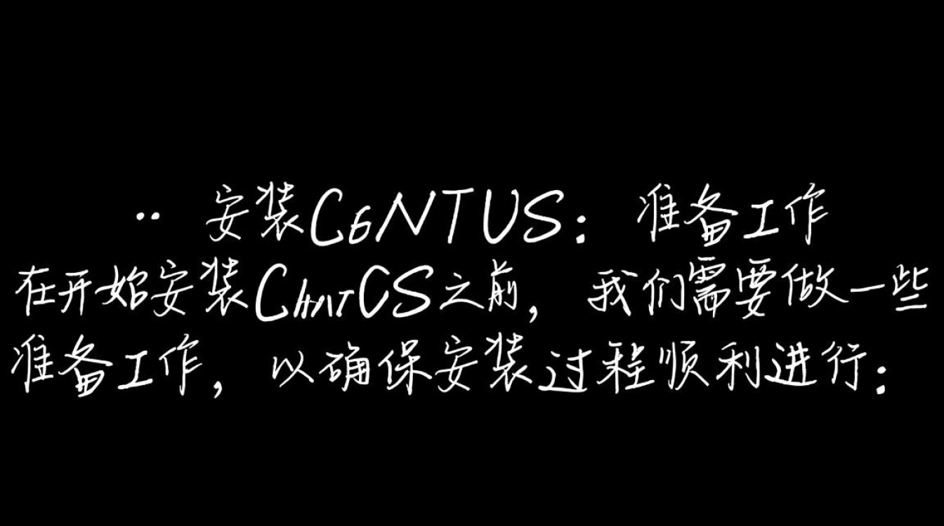 安装CentOS过程中，有哪些常见步骤和注意事项？-图1