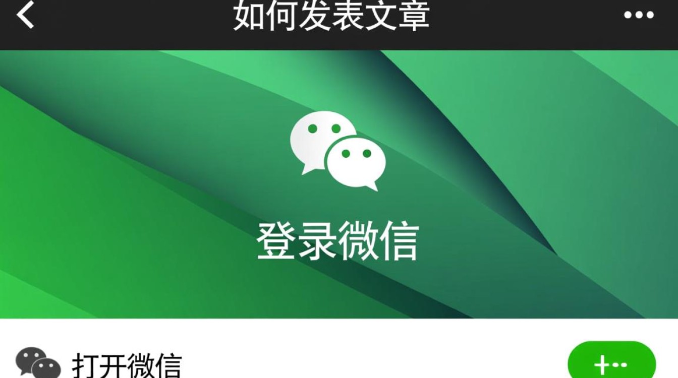 微信发布文章有哪些步骤？如何轻松高效地撰写与发布？-图3