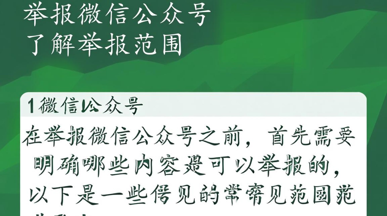 如何有效举报涉嫌违规的微信公众号，确保账号被封停或整改？-图3