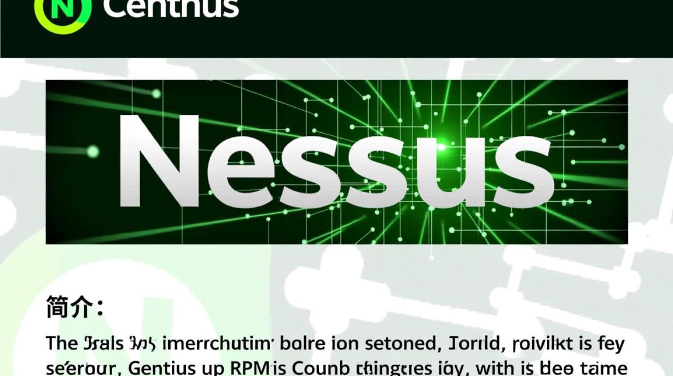 Nessus Centos RPM安装时遇到哪些常见问题及解决方法？-图3
