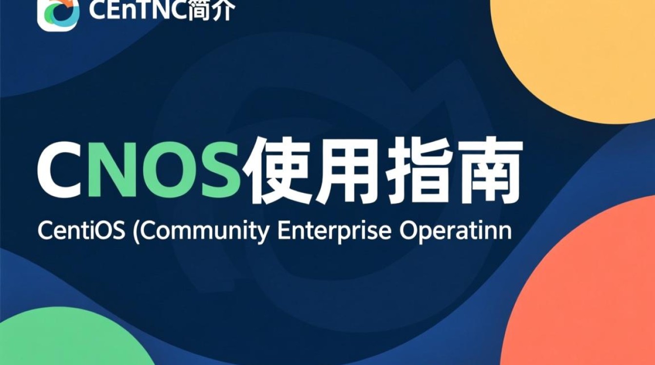 在线centos使用中，有哪些常见问题与解决方法？分享实用技巧！-图2
