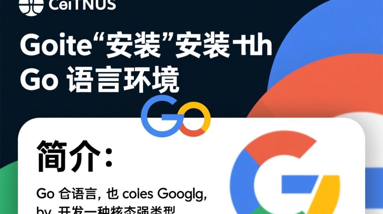 CentOS安装Go语言环境时遇到哪些常见问题及解决方法?-图3 CentOS安装Go语言环境时遇到哪些常见问题及解决方法?-图3
