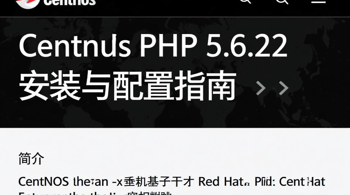 CentOS 5.6.22版本中PHP 5.6.22存在哪些潜在问题或兼容性问题？-图3
