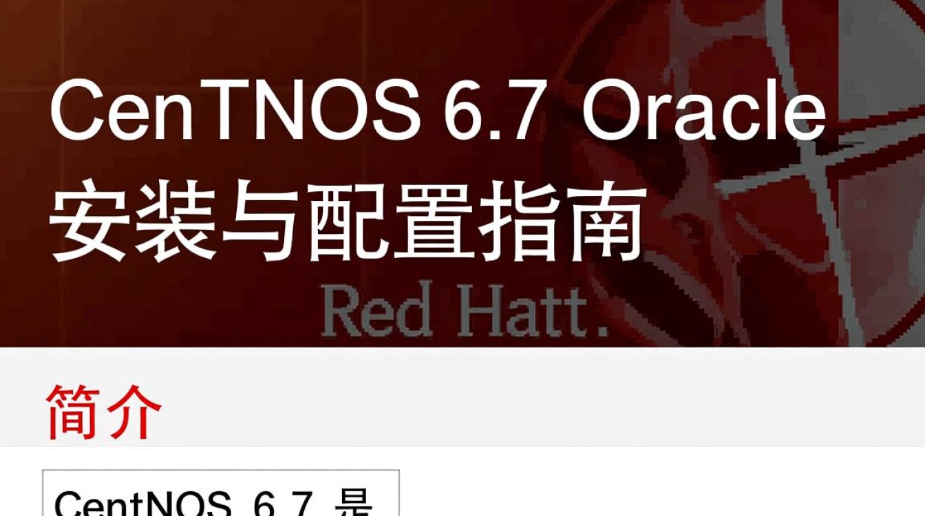 CentOS 6.7 Oracle安装遇到哪些常见问题？-图1