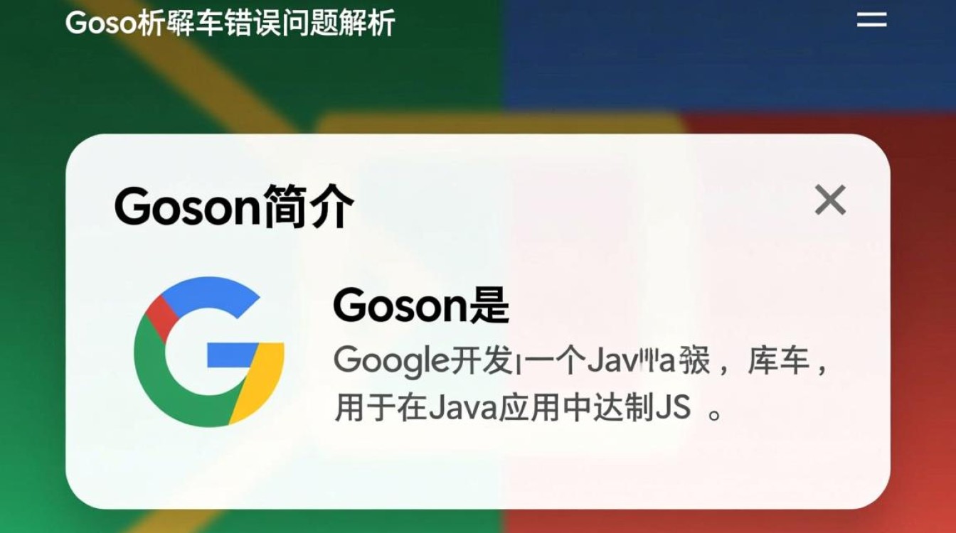 Gson解析数组时频繁报错，是代码逻辑问题还是Gson版本问题？解决方法详解！-图2