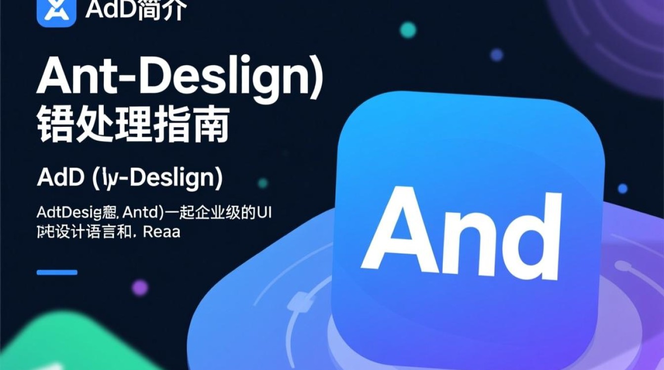 antd-init初始化报错，是什么原因导致的问题？如何解决？-图1