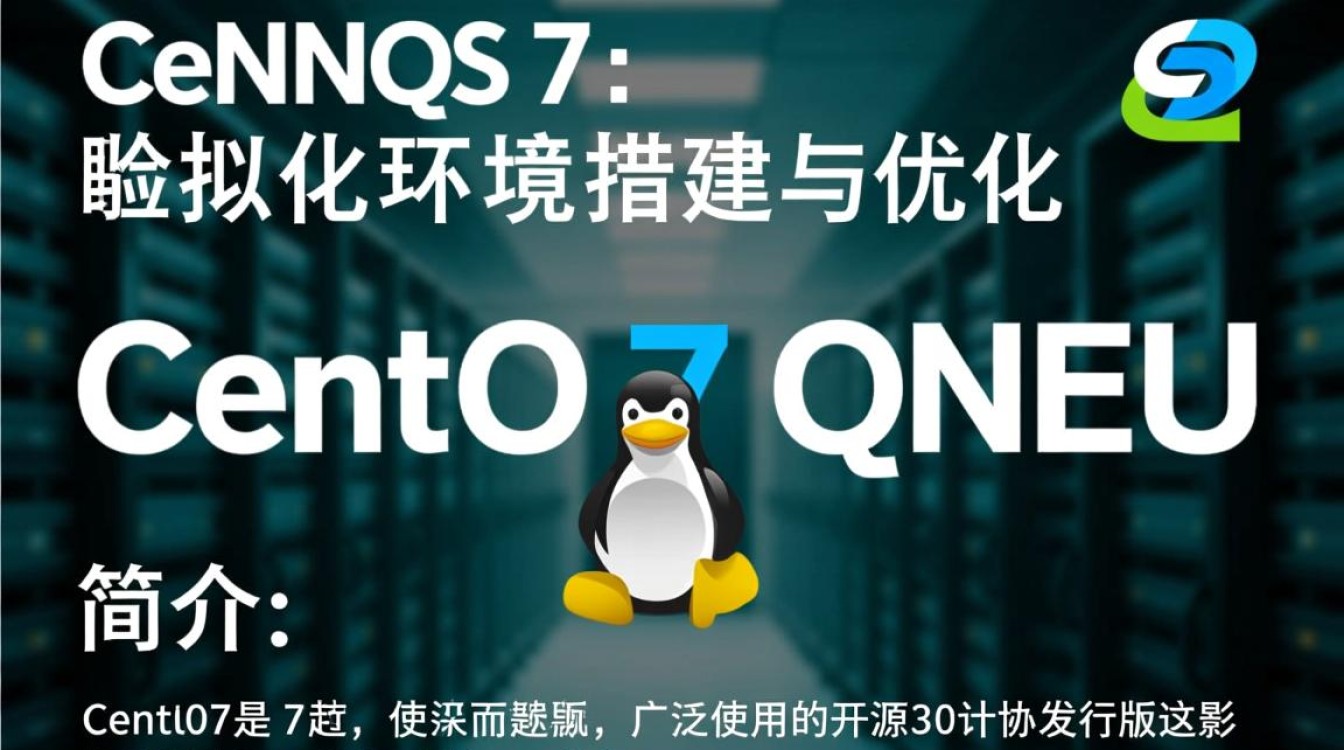 CentOS 7 QEMU安装过程中遇到了哪些常见问题及解决方法?-图1 CentOS 7 QEMU安装过程中遇到了哪些常见问题及解决方法?-图1