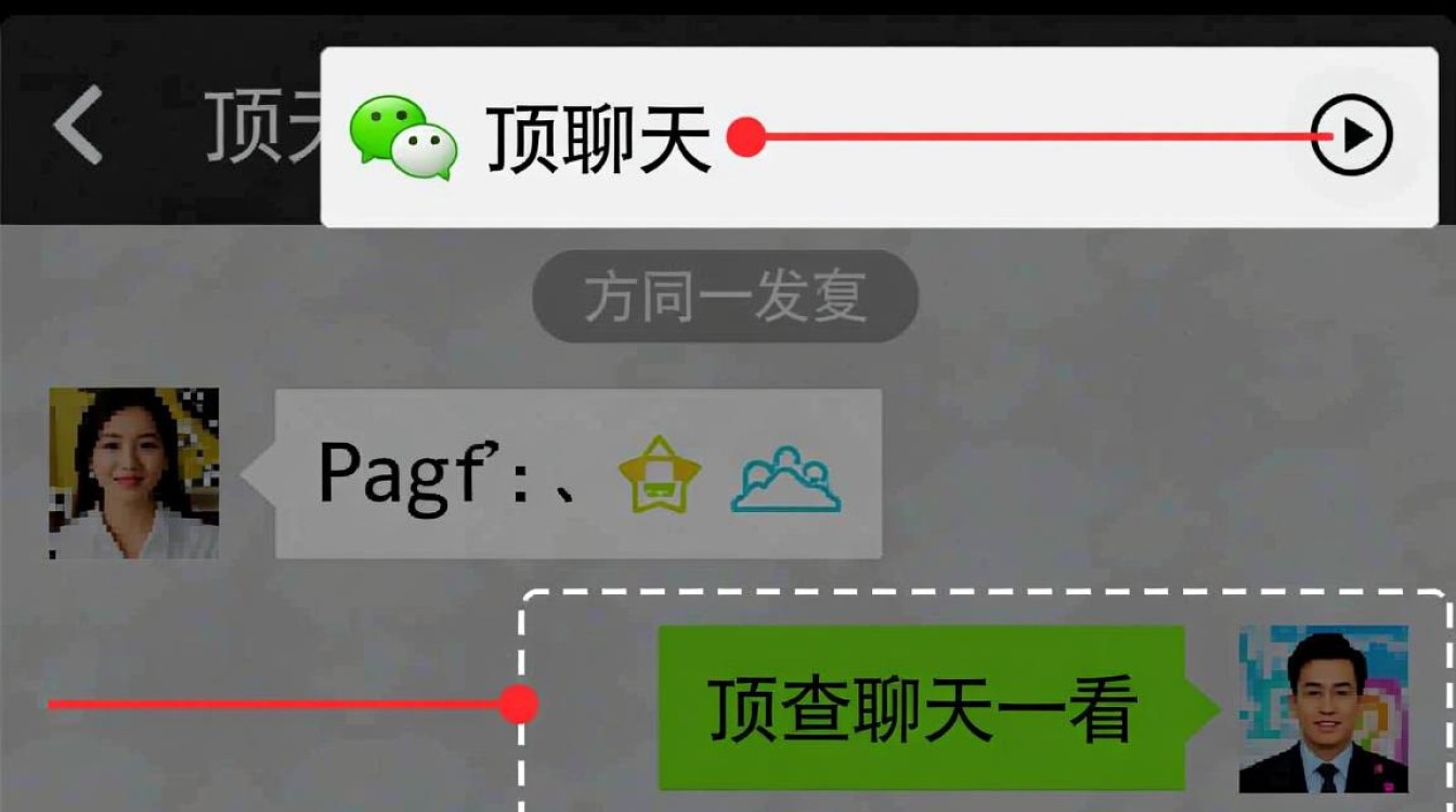 微信置顶聊天取消后，聊天记录会怎样处理？如何恢复置顶功能？-图1