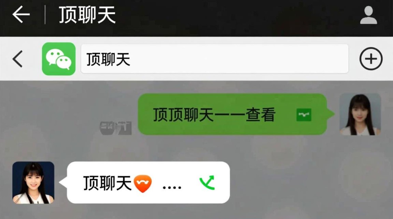 微信置顶聊天取消后，聊天记录会怎样处理？如何恢复置顶功能？-图2