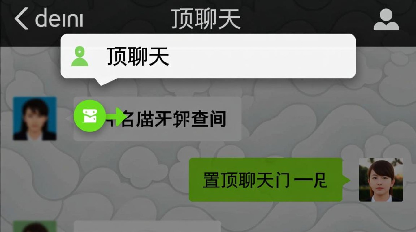 微信置顶聊天取消后，聊天记录会怎样处理？如何恢复置顶功能？-图3