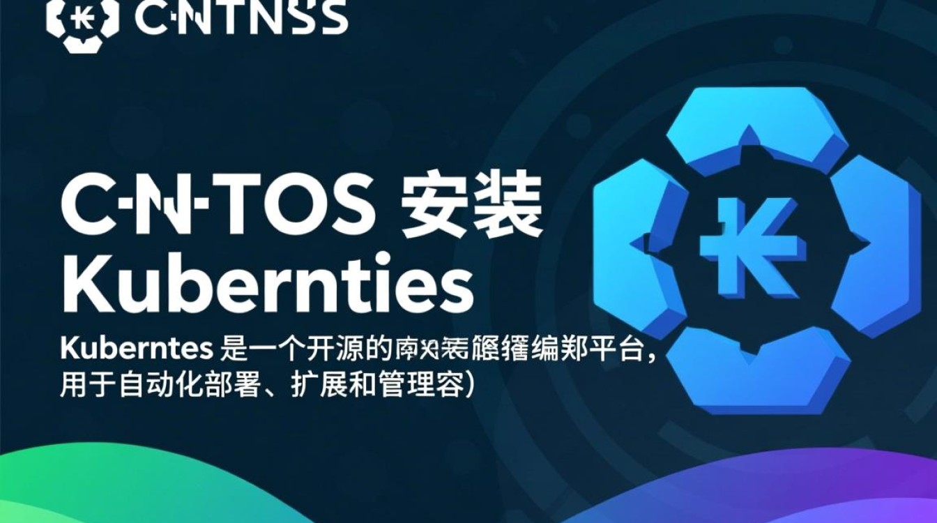 CentOS系统安装Kubernetes过程中可能遇到哪些难题？-图3