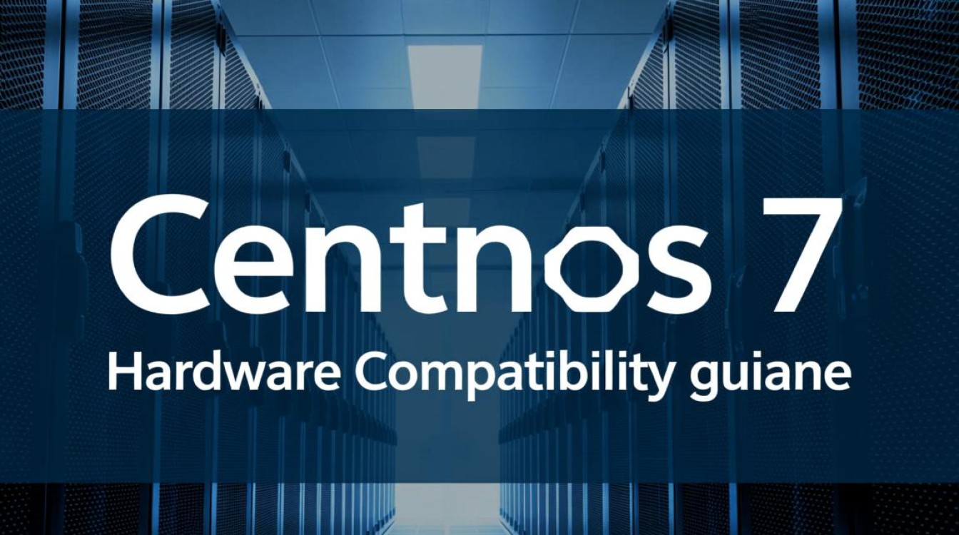 CentOS 7 硬件兼容性测试,如何确认我的设备支持?-图2 CentOS 7 硬件兼容性测试,如何确认我的设备支持?-图2