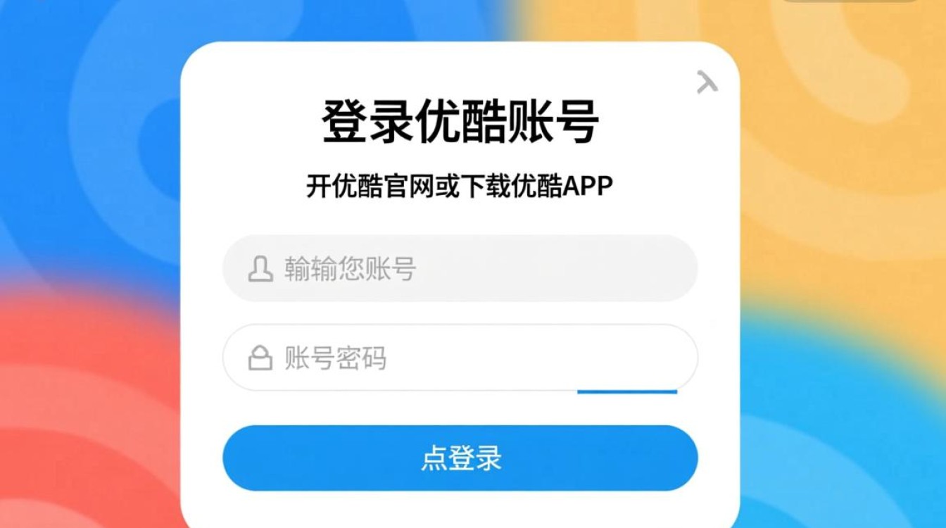 优酷会员如何顺利退出？详细步骤和注意事项揭秘！-图1