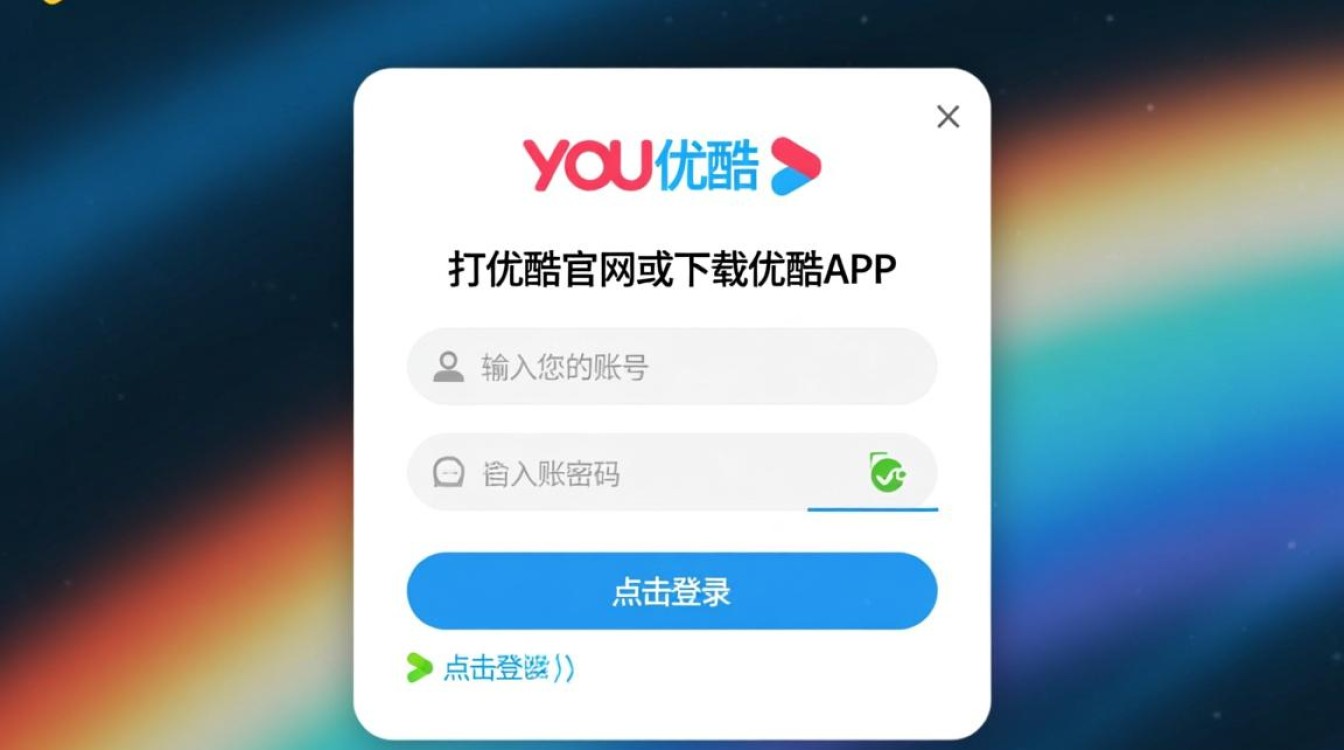 优酷会员如何顺利退出？详细步骤和注意事项揭秘！-图2