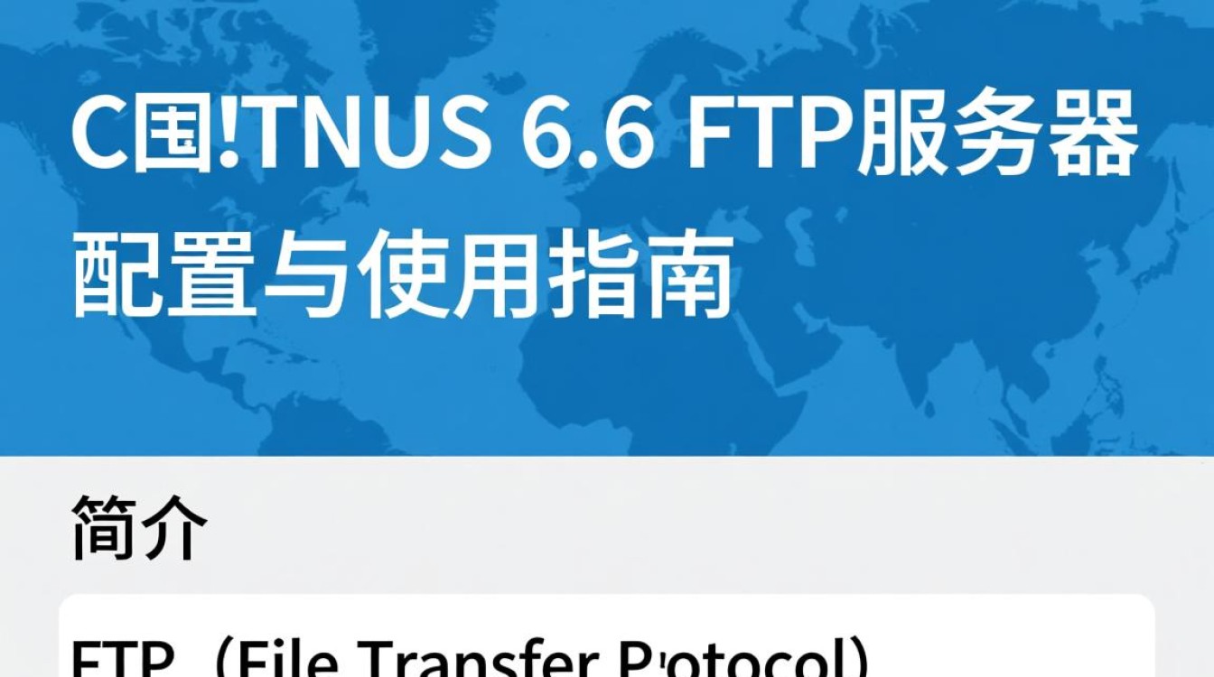 CentOS 6.6 FTP版本中存在哪些常见问题及解决方法？-图1
