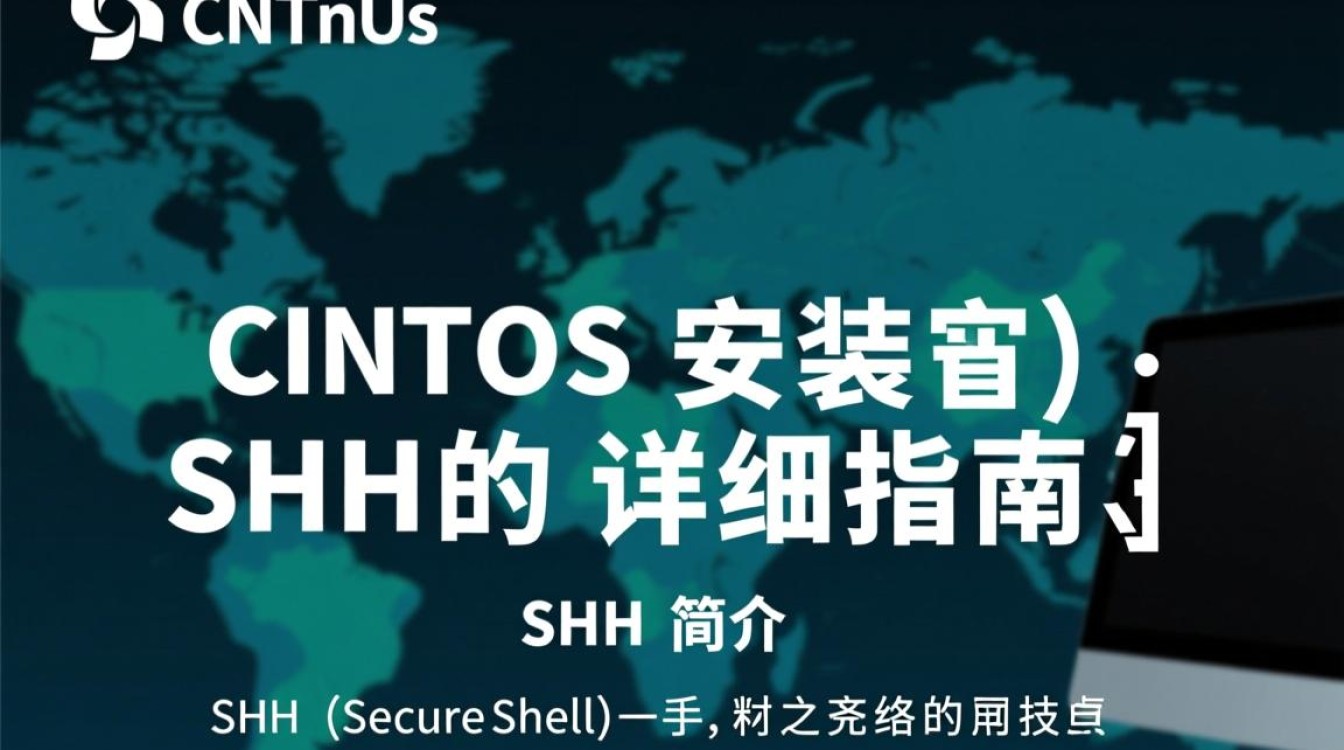 CentOS安装SSH过程中遇到问题?详解常见故障及解决方法!-图3 CentOS安装SSH过程中遇到问题?详解常见故障及解决方法!-图3
