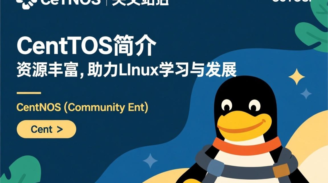 CentOS中文站点是否全面覆盖了所有版本更新和文档资源？-图2