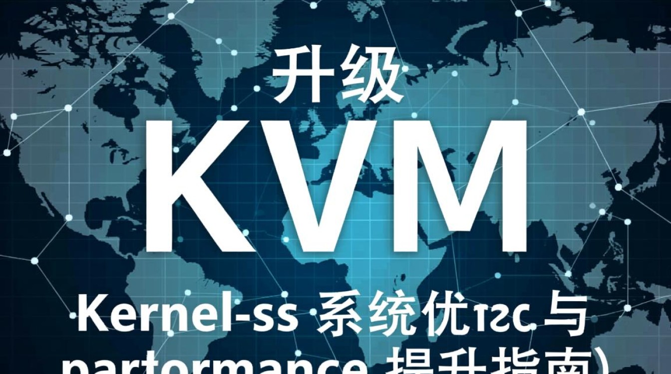 CentOS升级KVM过程中，如何确保稳定性和数据安全？常见问题解答与注意事项。-图2