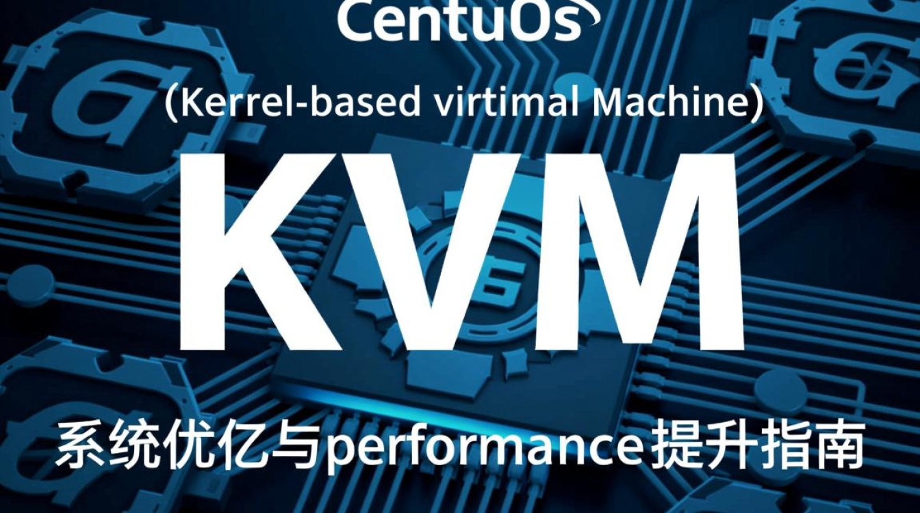 CentOS升级KVM过程中，如何确保稳定性和数据安全？常见问题解答与注意事项。-图3