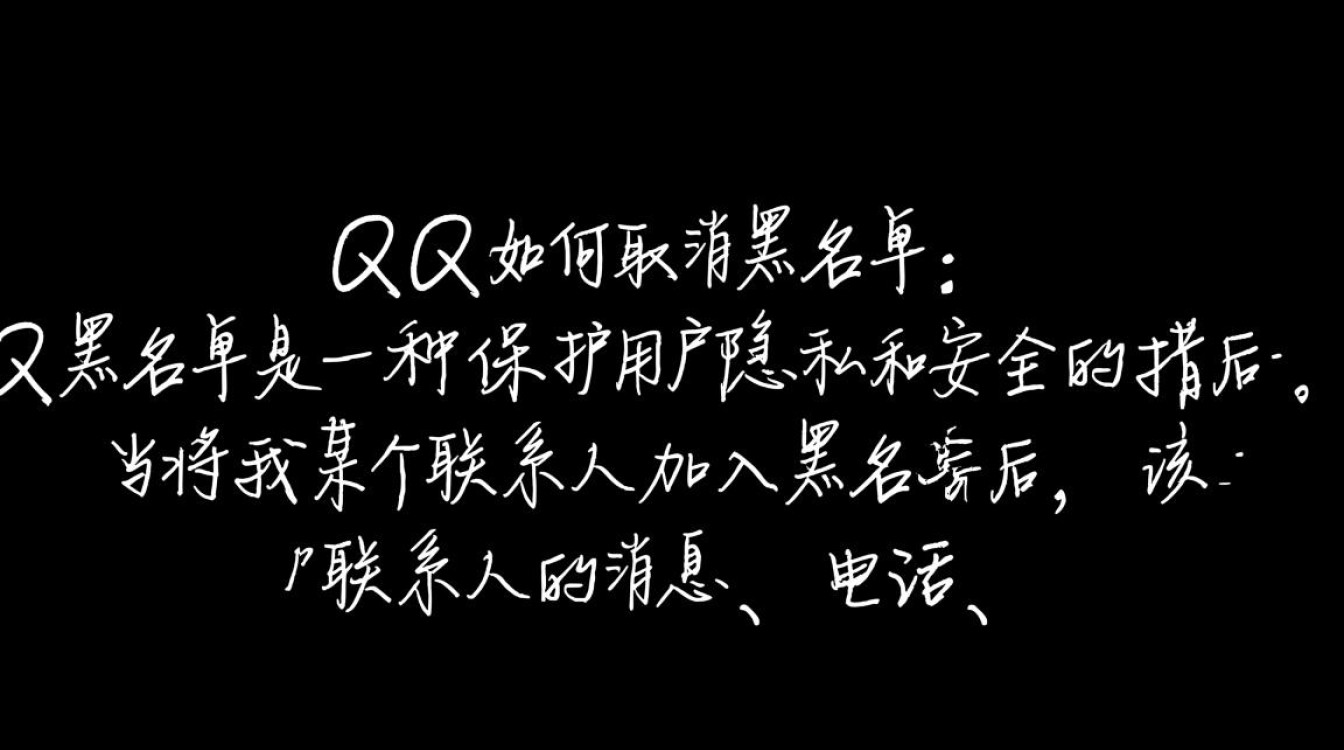 QQ黑名单功能如何解除？教你轻松取消黑名单操作指南！-图3