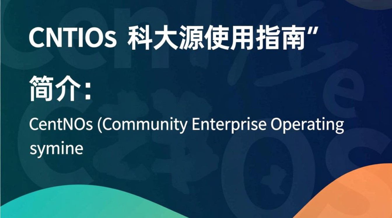 CentOS 科大源如何正确设置和优化使用,以提升系统性能与稳定性?-图3 CentOS 科大源如何正确设置和优化使用,以提升系统性能与稳定性?-图3