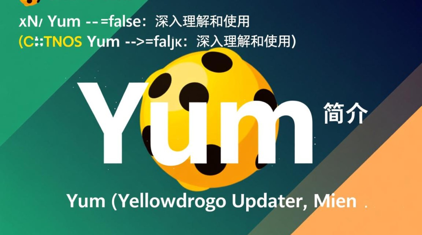 CentOS yum命令失效?30种可能原因及解决方法大揭秘!-图2 CentOS yum命令失效?30种可能原因及解决方法大揭秘!-图2