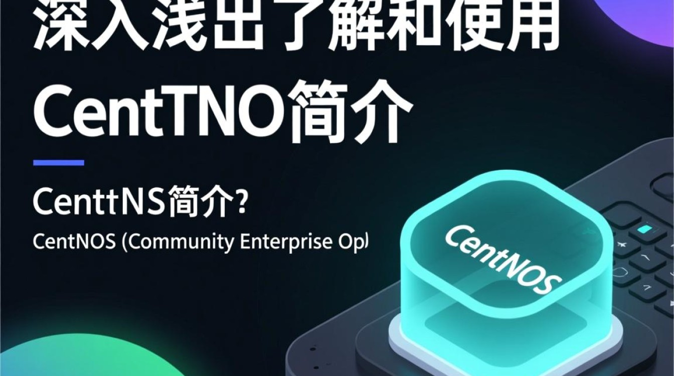 CentOS系统安装SS后，如何确保稳定性和安全性？-图3