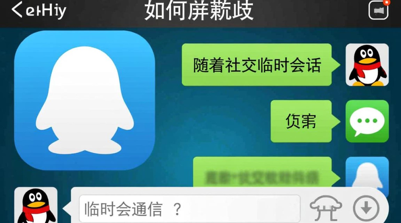 QQ如何有效屏蔽临时会话?避免打扰,教你一招轻松设置!-图3 QQ如何有效屏蔽临时会话?避免打扰,教你一招轻松设置!-图3