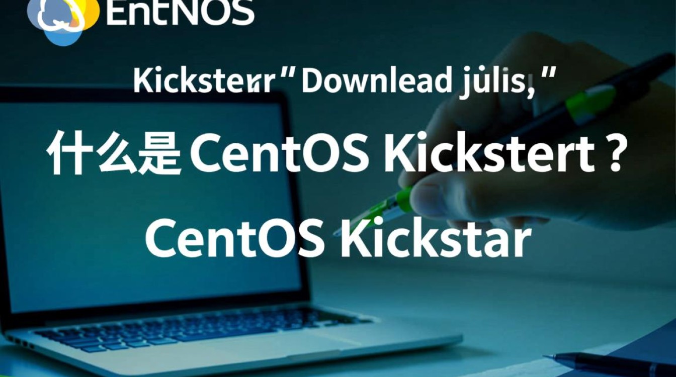 CentOS Kickstart下载地址在哪里？如何正确获取安装教程？-图1