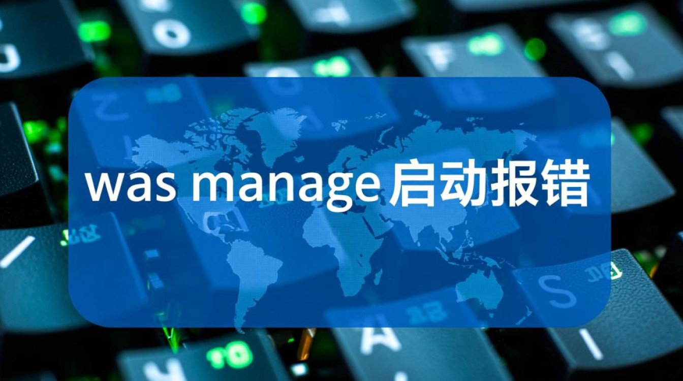 was manage启动报错原因分析及解决方法详解，有哪些常见问题？-图3