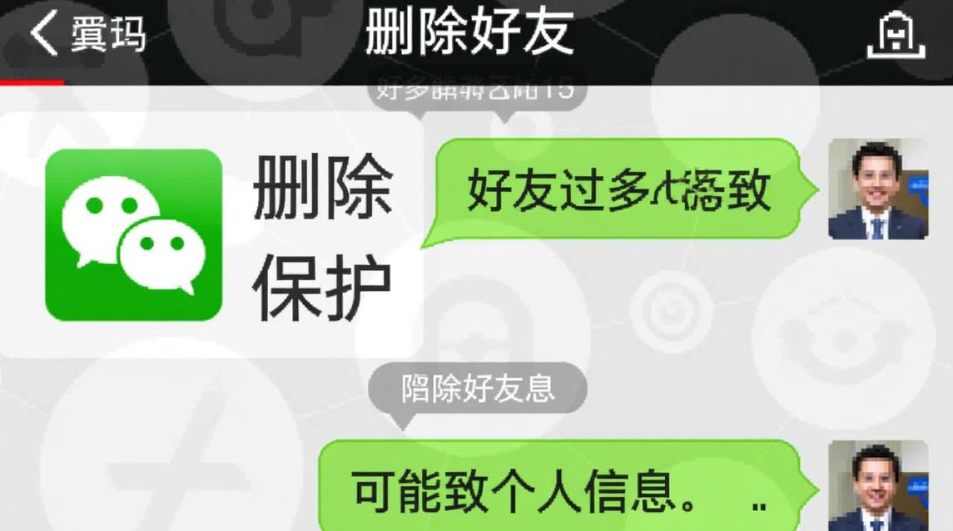 微信好友管理难题?揭秘删除好友的正确步骤及技巧!-图1 微信好友管理难题?揭秘删除好友的正确步骤及技巧!-图1