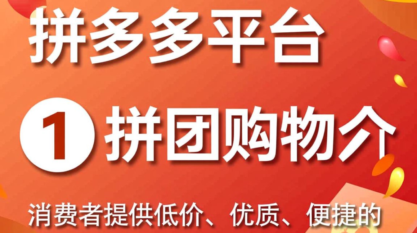 拼多多商家之路，如何从零开始，高效转型成功？-图3