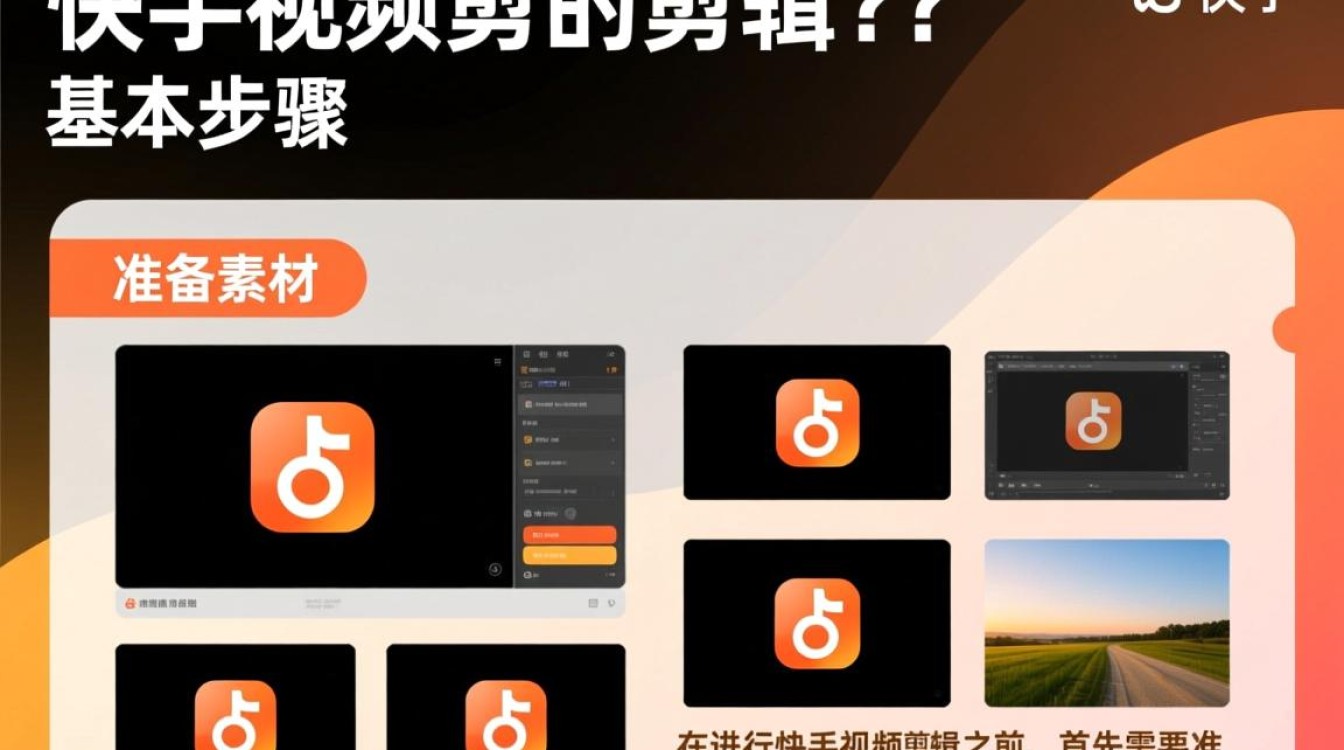 快手视频剪辑技巧详解，从入门到精通，有哪些方法？-图3