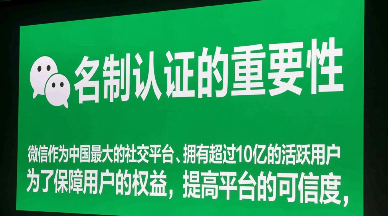 微信实名认证的流程及必要性是什么?详细解答如何成功完成实名认证?-图2 微信实名认证的流程及必要性是什么?详细解答如何成功完成实名认证?-图2