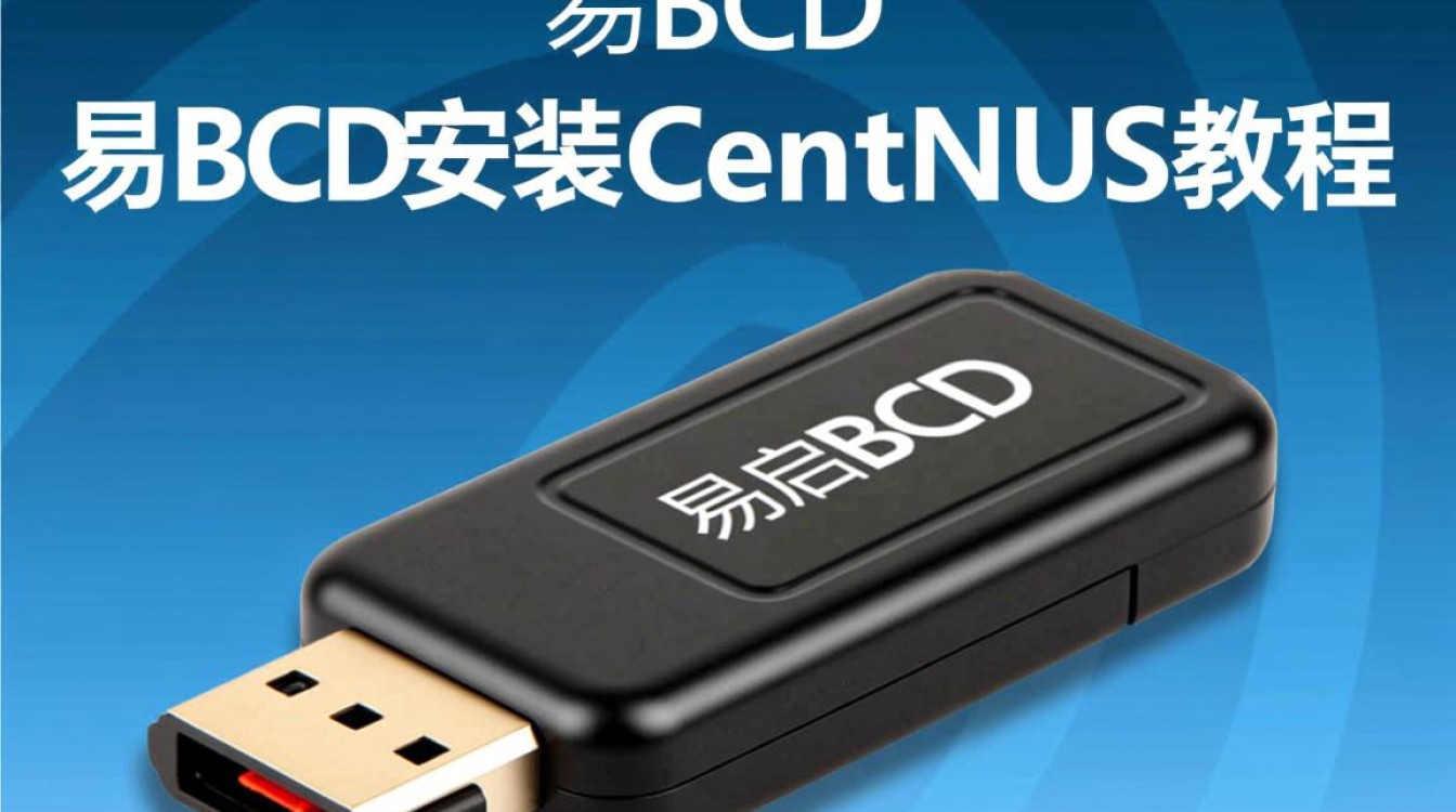 使用easybcd安装CentOS时遇到哪些常见问题及解决方法？-图2