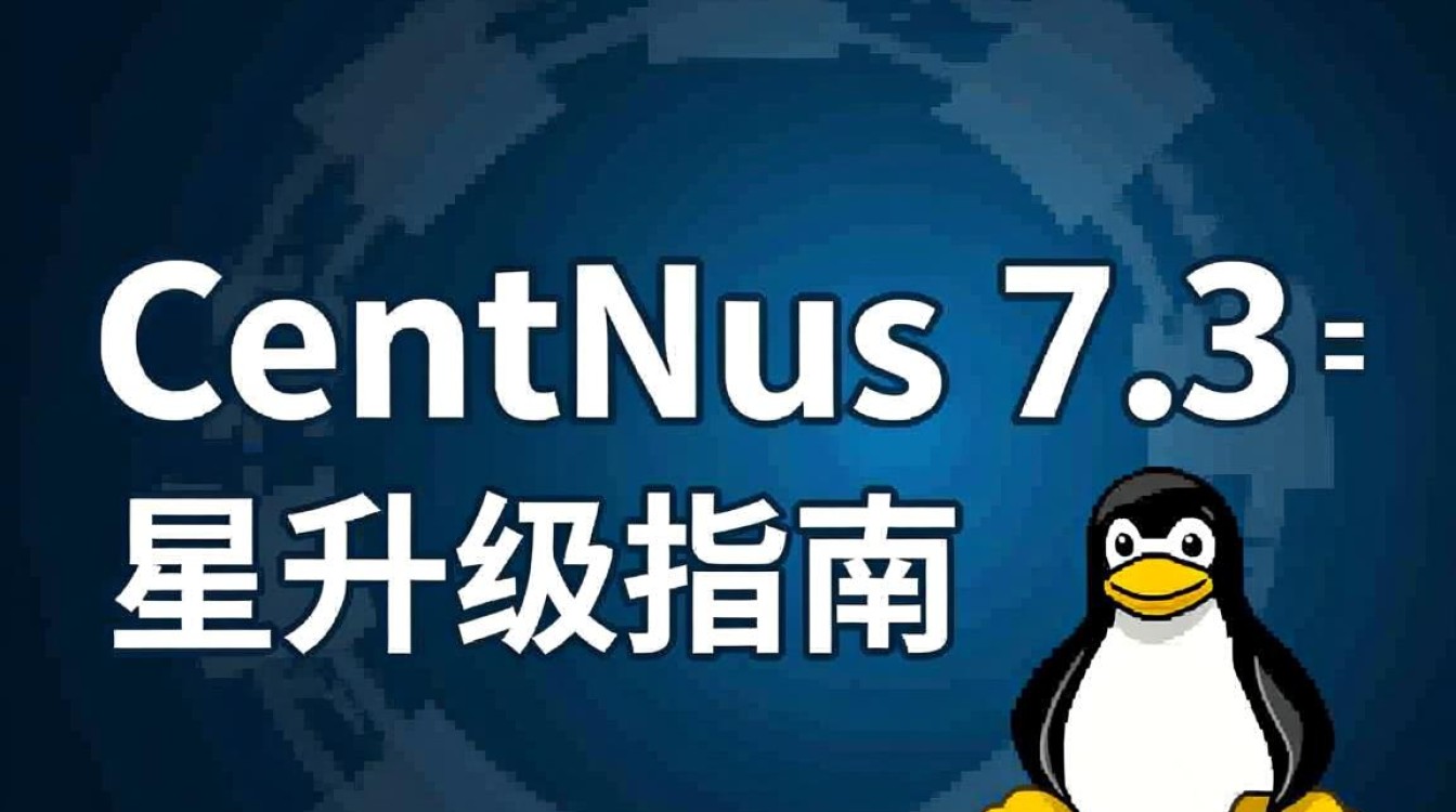 Centos 7.3升级过程中可能出现哪些常见问题及解决方法？-图1
