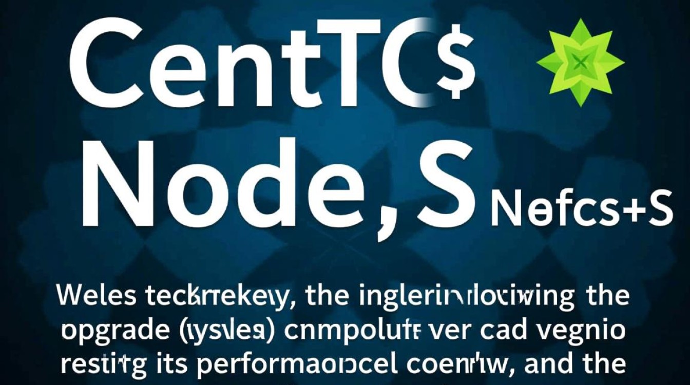 CentOS升级Node.js过程中可能出现哪些问题及解决方法？-图2