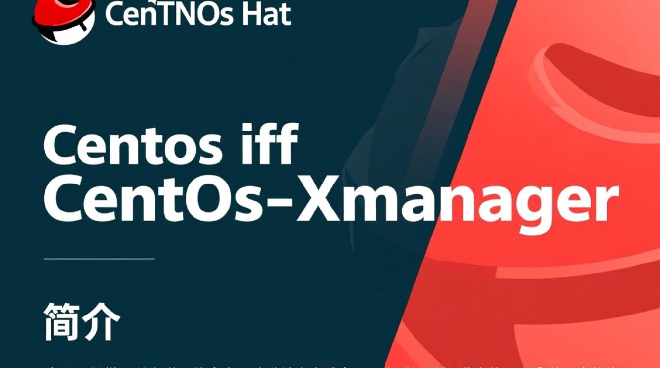 CentOS GDM与Xmanager结合使用时，有哪些常见问题与解决方案？-图3