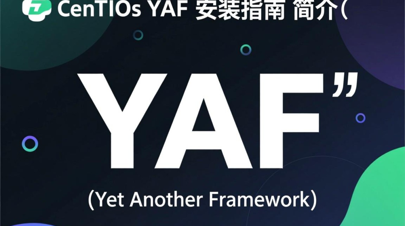CentOS Yaf安装过程中可能遇到哪些问题及解决方法？-图1