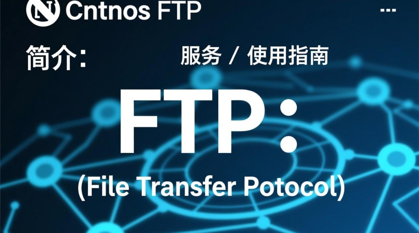 CentOS FTP 227命令具体作用是什么？配置中常见问题有哪些？-图2