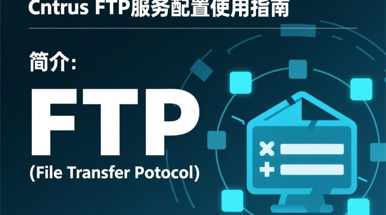 CentOS FTP 227命令具体作用是什么？配置中常见问题有哪些？-图3