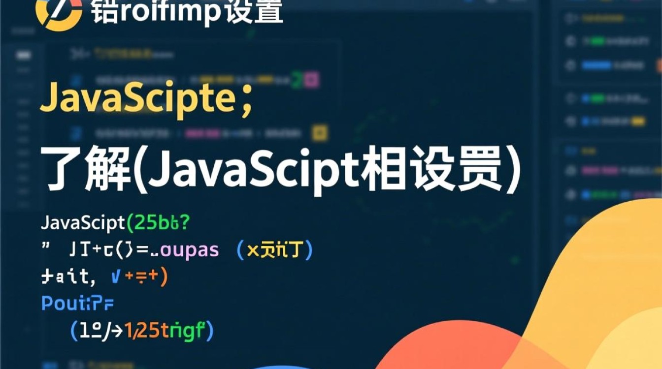 在JavaScript开发中遇到js报错，该如何有效设置和解决？-图1