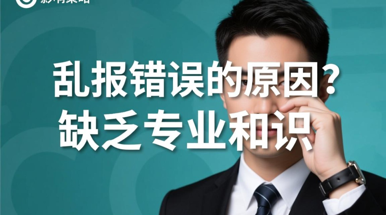 深度揭秘新闻vs乱报错误，真相与误解的30字长尾疑问标题是什么？-图3