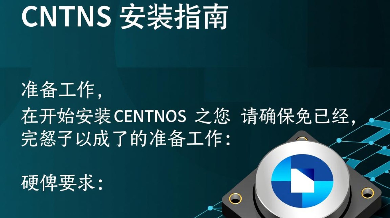 CentOS安装过程中遇到.gz文件，该如何正确处理和安装？-图2