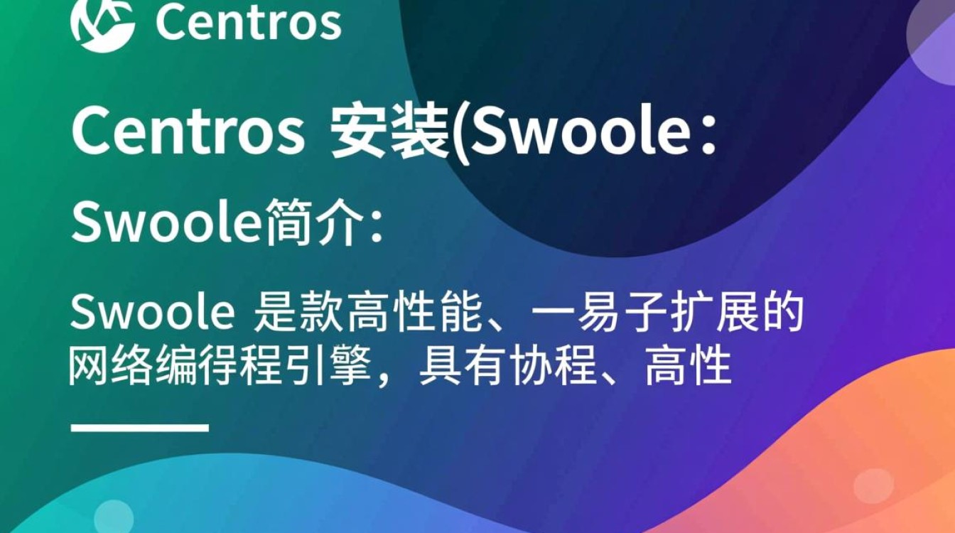 Centos安装swoole过程中遇到了哪些常见问题?如何高效解决?-图2 Centos安装swoole过程中遇到了哪些常见问题?如何高效解决?-图2