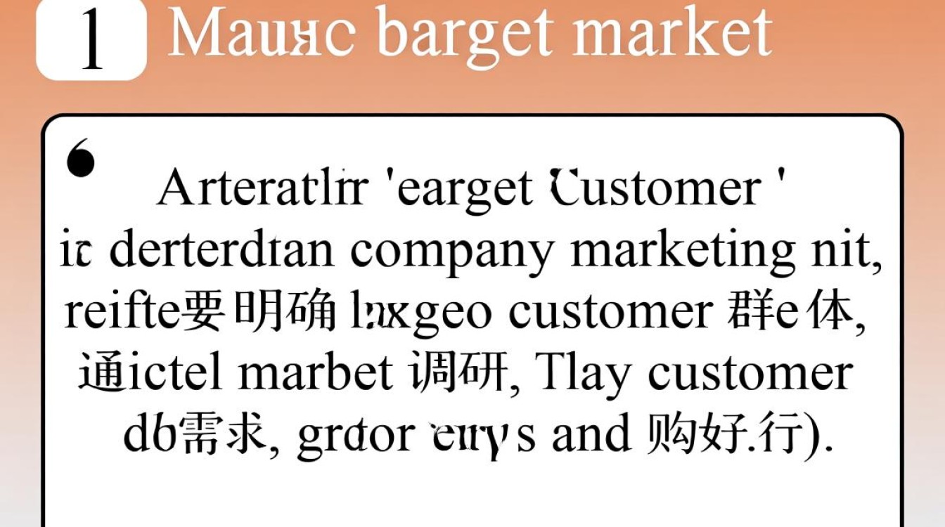 在竞争激烈的市场中,如何制定并实施有效的公司营销策略?-图3 在竞争激烈的市场中,如何制定并实施有效的公司营销策略?-图3