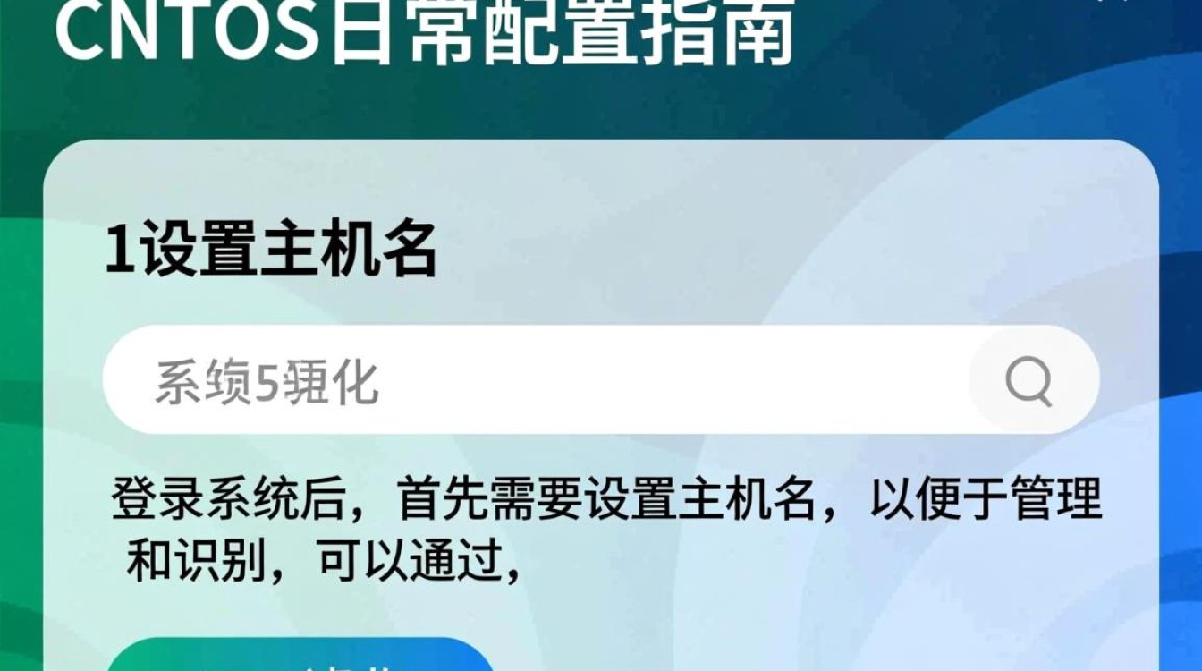 Centos日常配置中，有哪些关键步骤或技巧容易被忽视？-图3