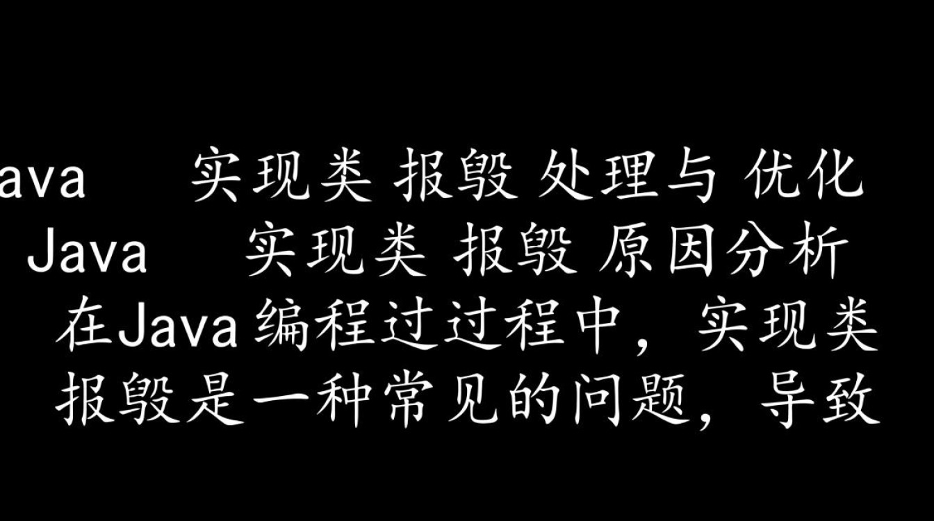 Java实现类报错，是代码逻辑问题还是环境配置出了岔子？-图1