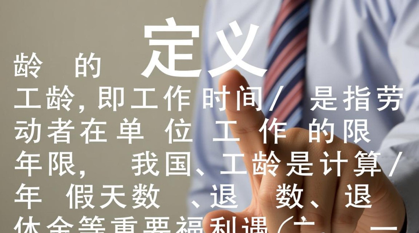 如何准确计算年假与工龄之间的关系？-图2