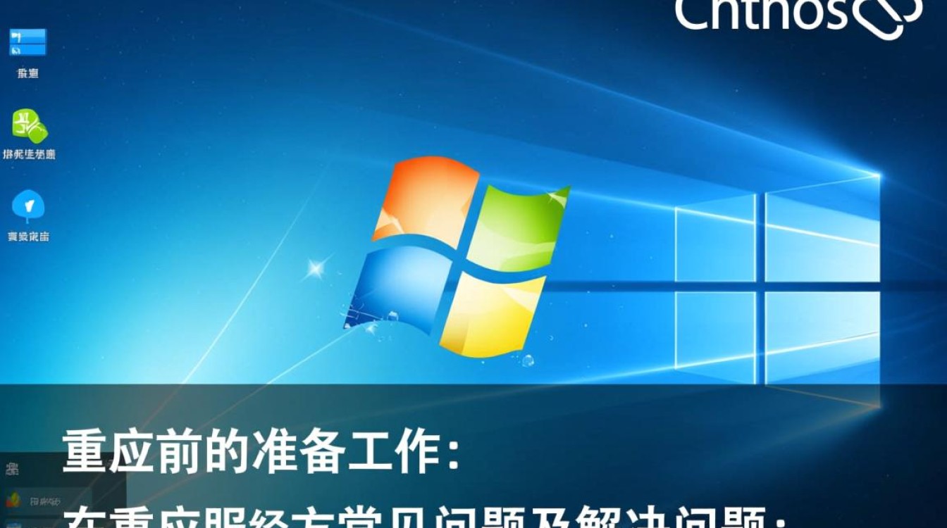 CentOS桌面重启后如何恢复正常使用状态?原因及解决方法探究-图1 CentOS桌面重启后如何恢复正常使用状态?原因及解决方法探究-图1
